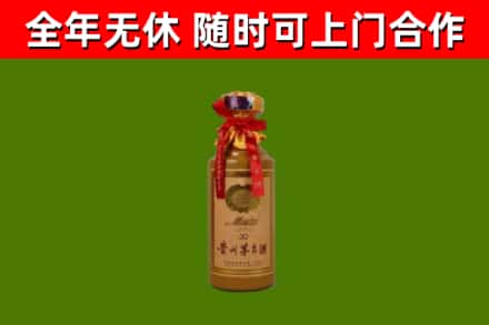 潜山市烟酒回收30年茅台酒.jpg
