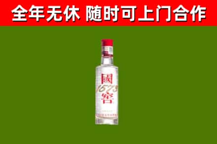 潜山市烟酒回收1573酒.jpg