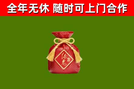 潜山市烟酒回收酒鬼酒.jpg