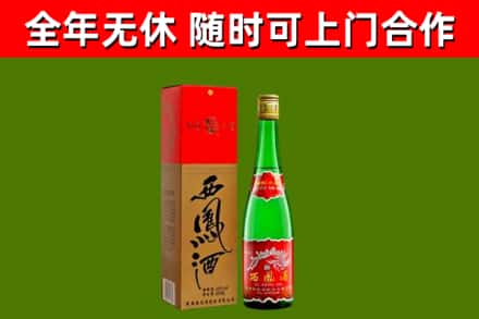 潜山市烟酒回收西凤酒绿瓶.jpg
