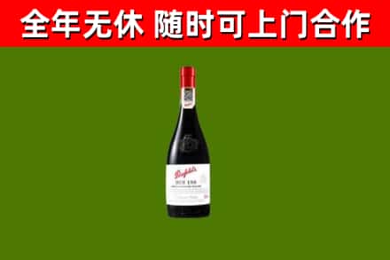 潜山市烟酒回收奔富红酒.jpg