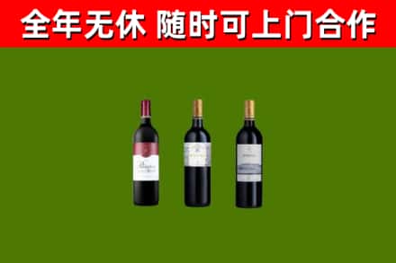 潜山市烟酒回收拉菲红酒.jpg